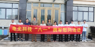 东海之滨织天网 荧屏之间谋打赢 电光科技团总支开展驻乐部队 “八一”拥军慰问活动
